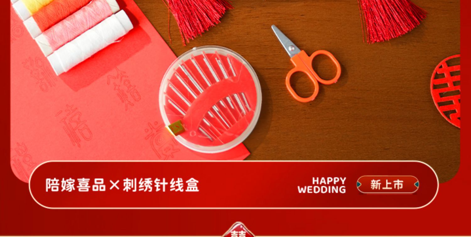 陪嫁针线套盒 便携全套缝补婚庆针线盒