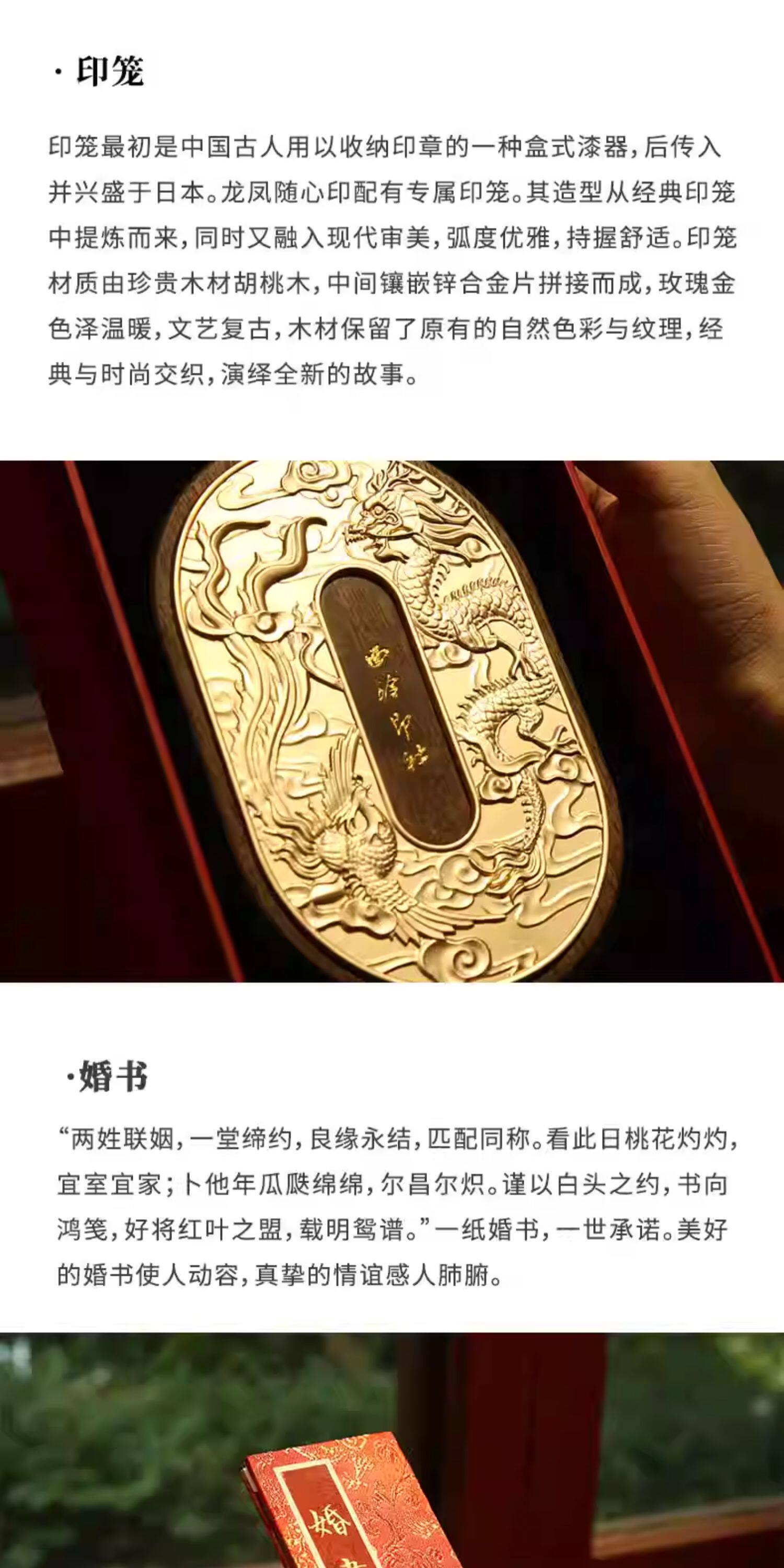 凤鸾和鸣对印套装【定制商品不支持退换，5个工作日内发货】