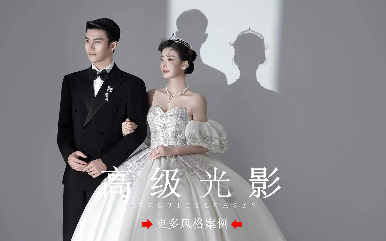 【皇后視覺】封神了！高級感室內(nèi)簡約光影婚紗照