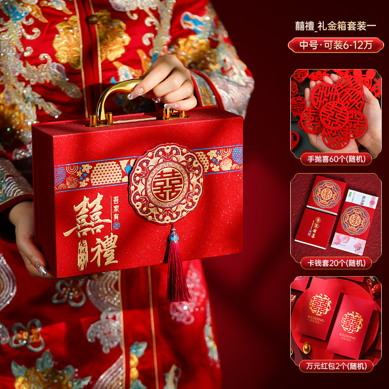 高档礼金箱结婚订婚彩礼钱聘金盒子红包现金礼盒彩礼箱新娘嫁妆陪嫁