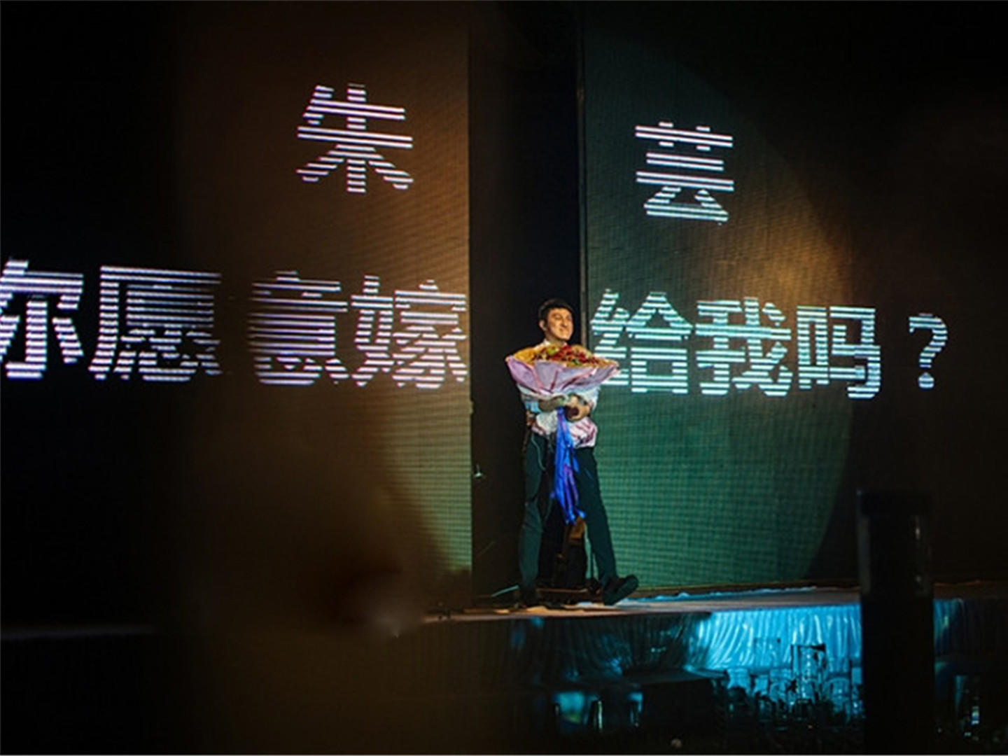 【左一知道】你愿意嫁给我吗