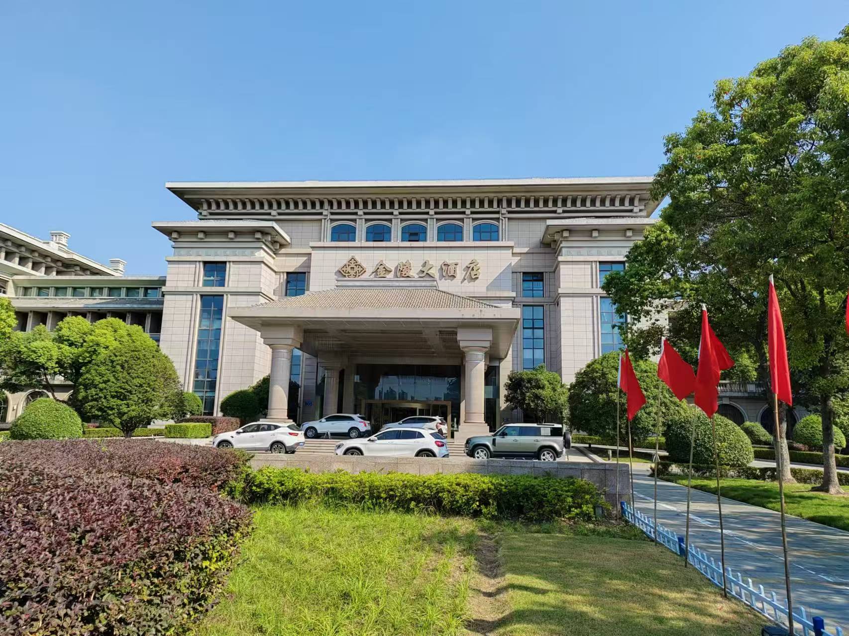 金陵大酒店