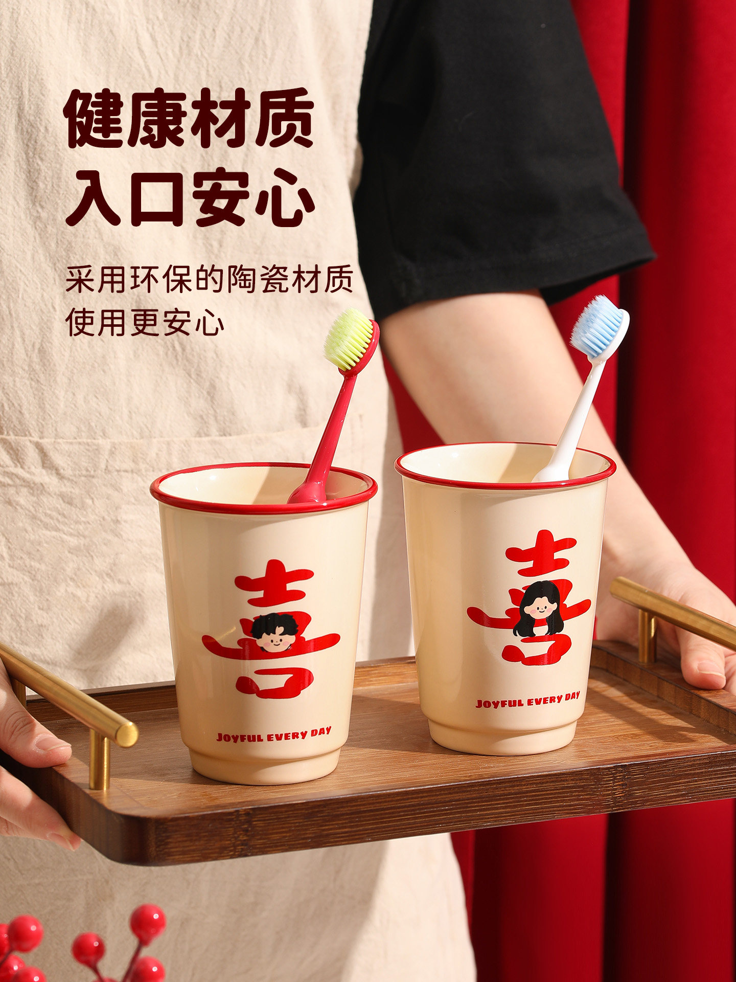 新婚红色洗漱杯一对 结婚情侣漱口杯陪嫁牙具套装