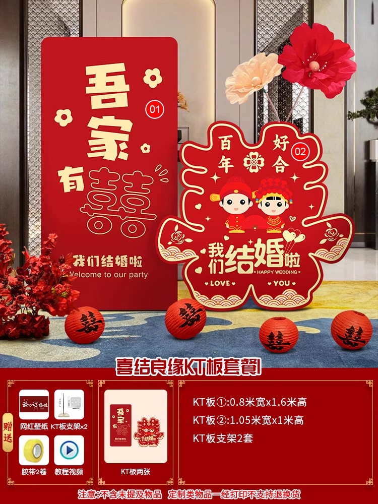 订婚宴布置装饰KT板迎宾牌背景墙【定制不可退】