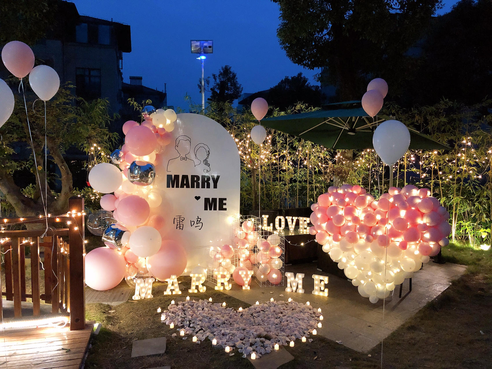 优比婚礼|白粉色渐变爱心求婚套餐