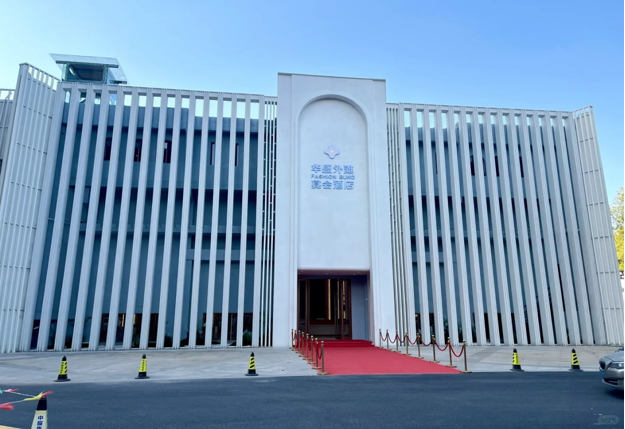 华盛外滩宴会酒店(柯桥店)