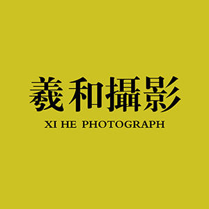 羲和摄影