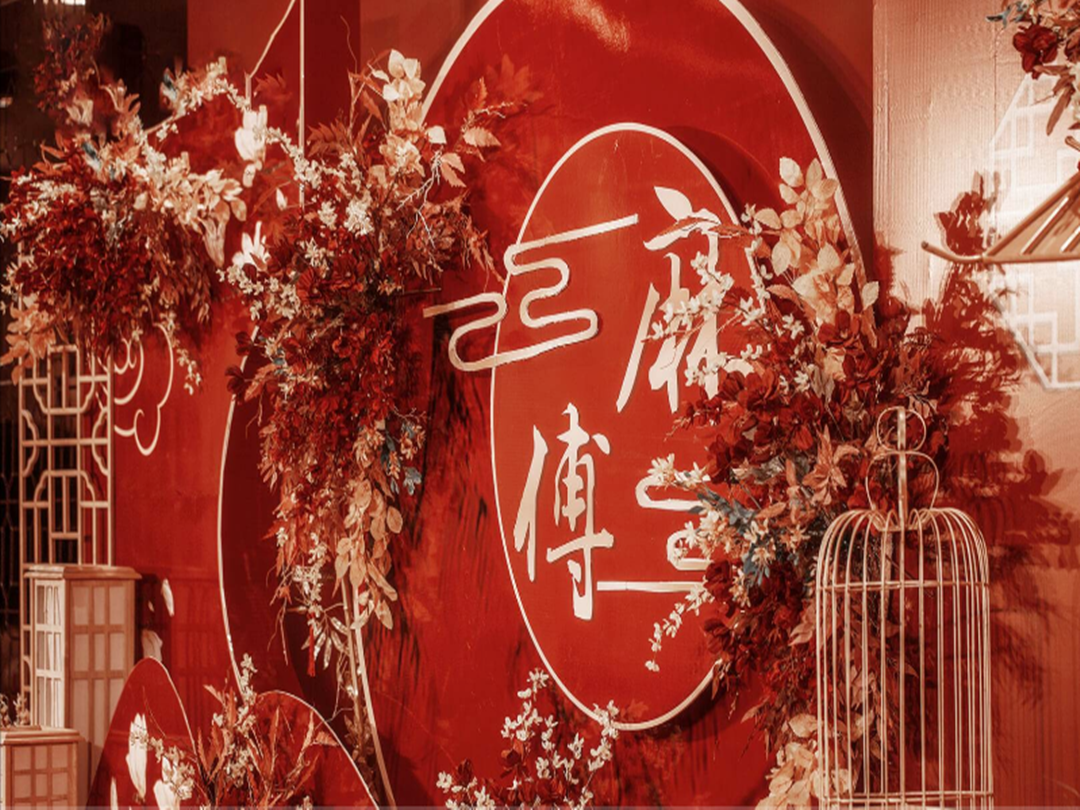 【滕州久久婚庆】2021款中式婚礼（含四大金刚）