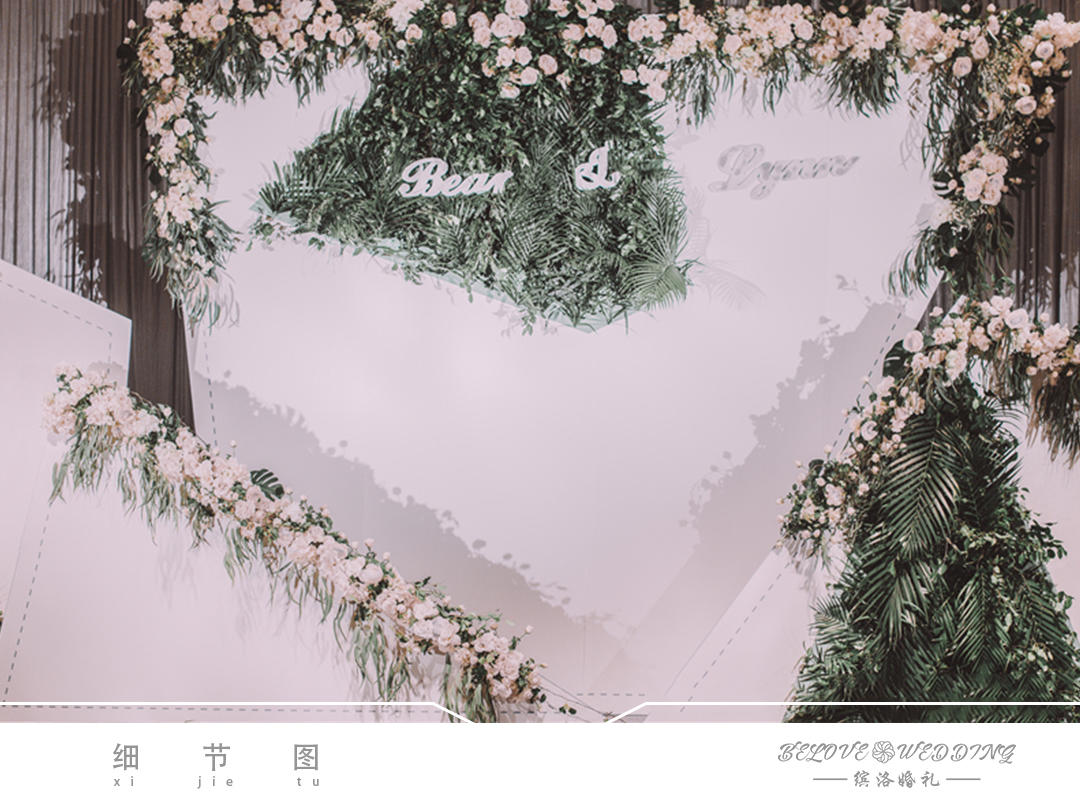 【缤洛婚礼】简约北欧风《挚爱如初》含四大