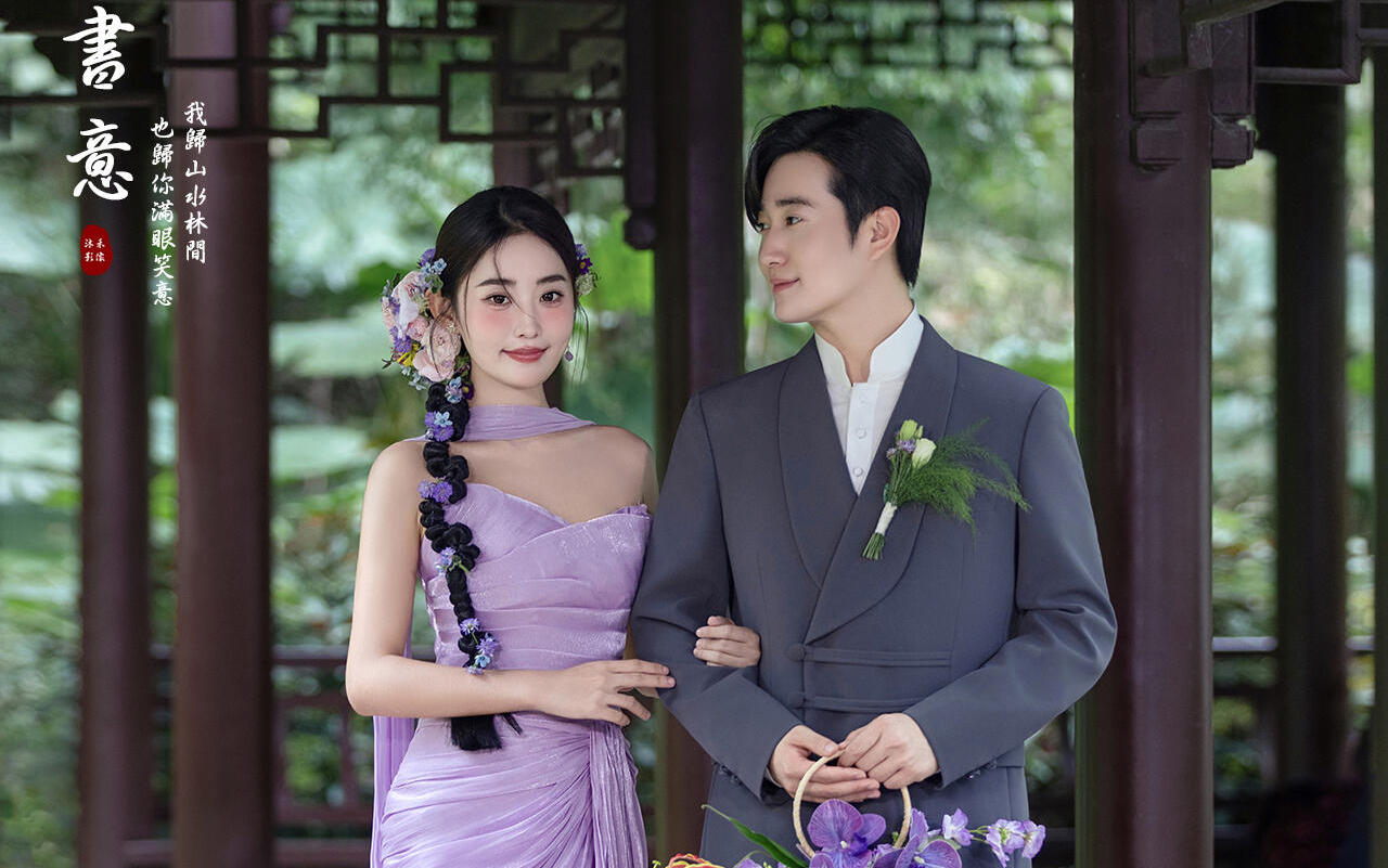 成片來啦！紫色系園林婚紗照真的很有韻味