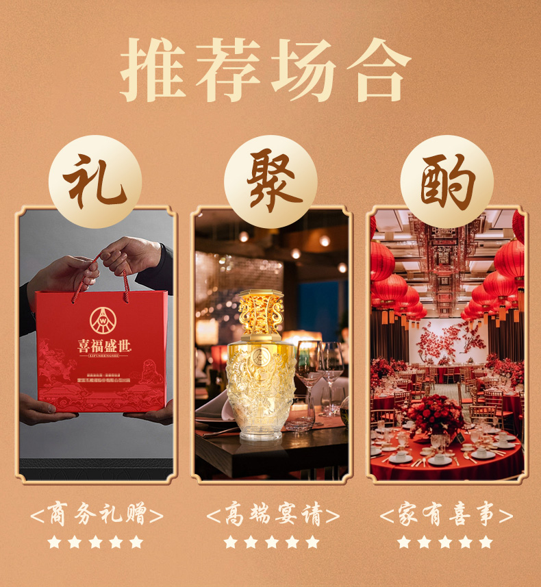五粮液 喜福盛世祥泰52度浓香型