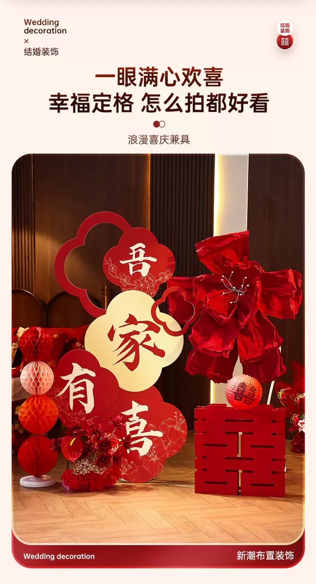 臥室客廳背景墻蝴蝶喜字kt板