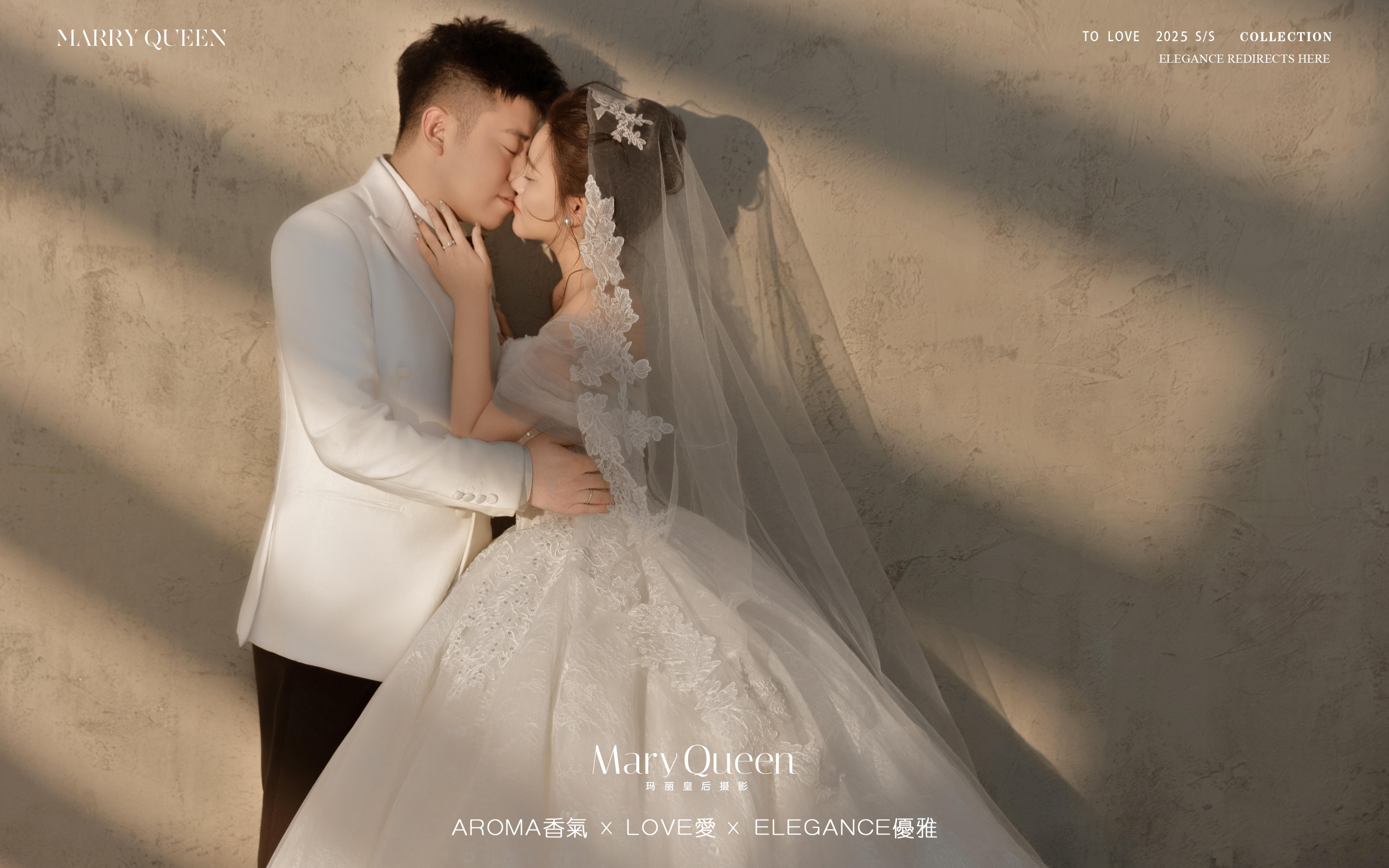 婚纱照客片分享-玛丽皇后摄影