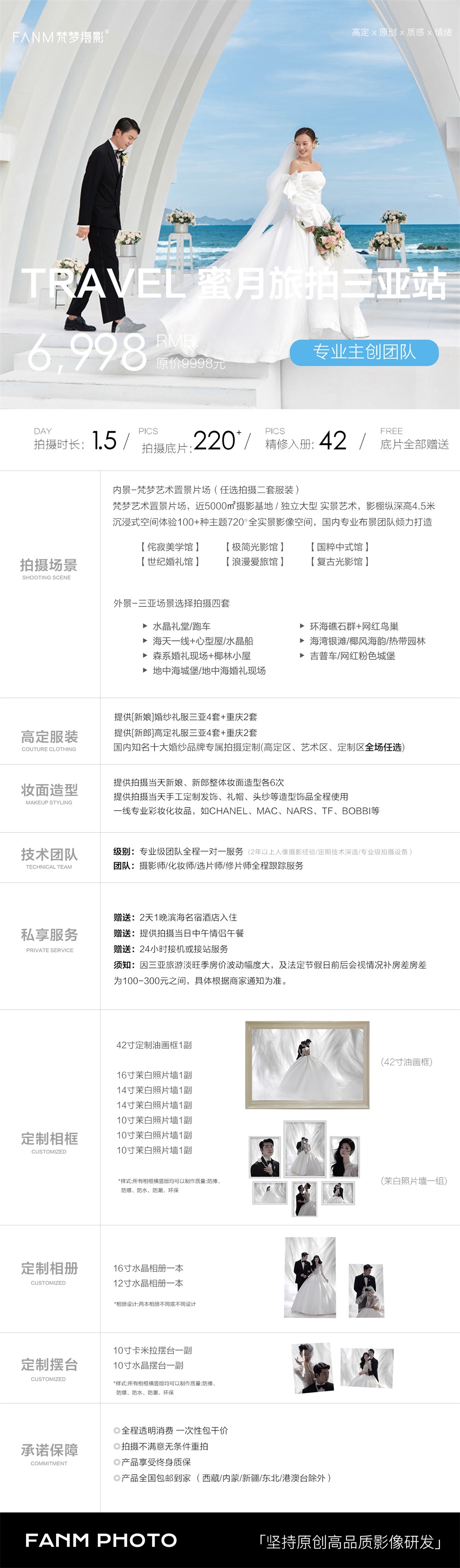 ?三亞+重慶雙城內外景拍攝+住宿+接機/旅拍婚紗
