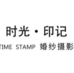 時(shí)光印記婚紗攝影(鄠邑店)