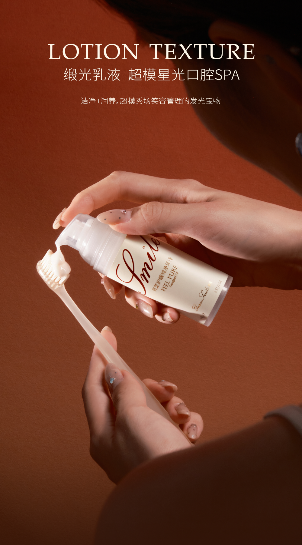 维笑灵芝护龈纯净牙膏（日日微笑）