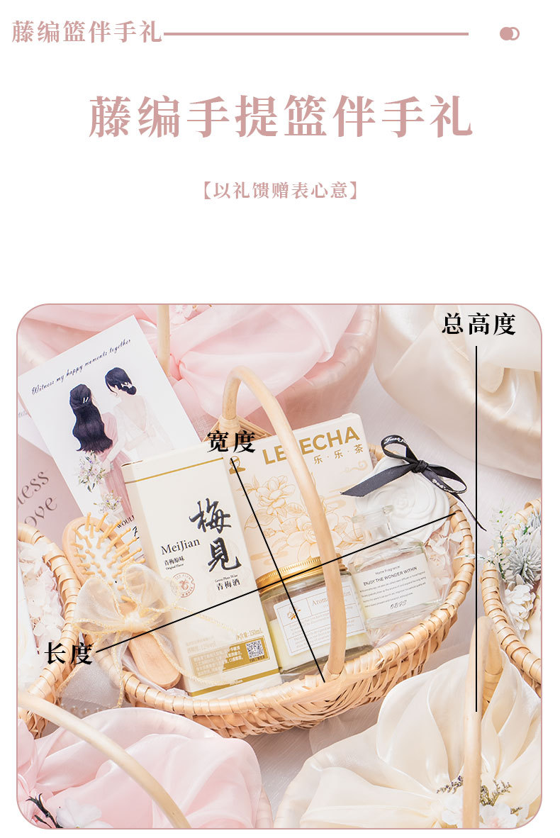 【小红书爆款】小众高级手提篮风吕敷伴手礼套餐
