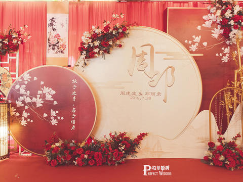 【柏菲婚典】传统中国风中式婚礼