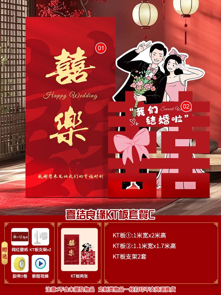 订婚宴布置装饰KT板迎宾牌背景墙【定制不可退】