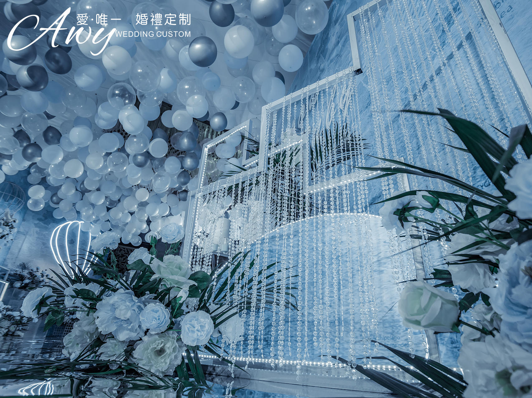 爱婚礼/高端蓝色调婚礼定制