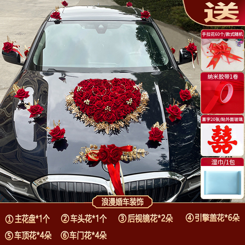 主婚车装饰套装花车装饰车队结婚用品