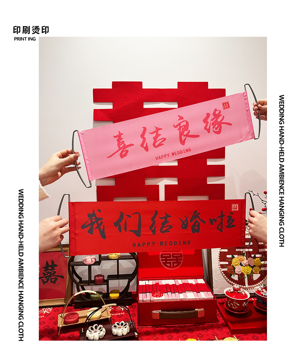 【订婚/结婚/领证】横幅订婚结婚拍照道具晨拍手拉横幅