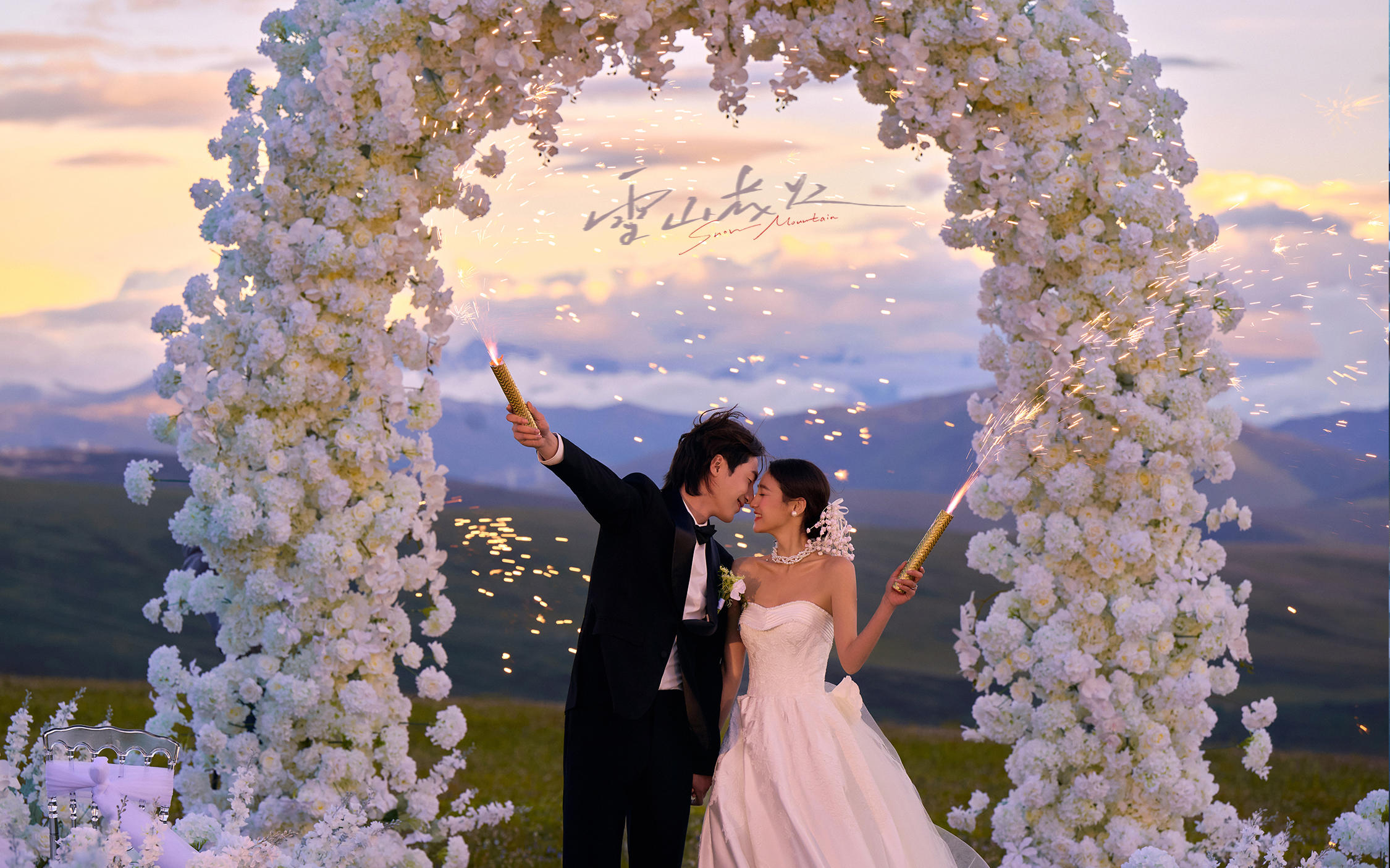 【雪山花火】奔赴專屬于川西旅拍的浪漫