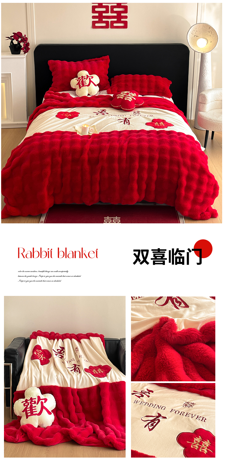 新款婚庆兔毛绒多功能毛毯被套两用豆豆被
