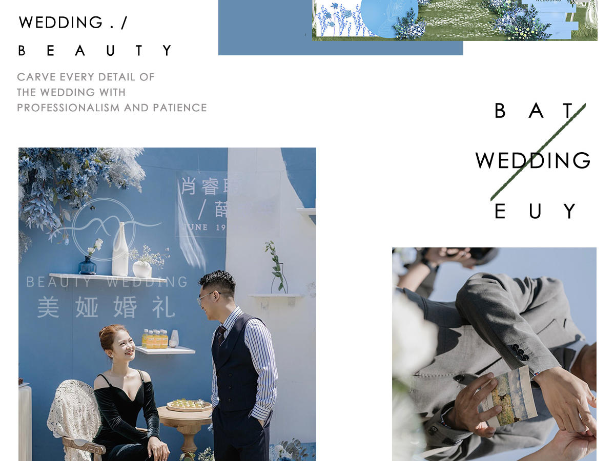 美娅婚礼 | 蓝白色简约高级 户外草坪婚礼