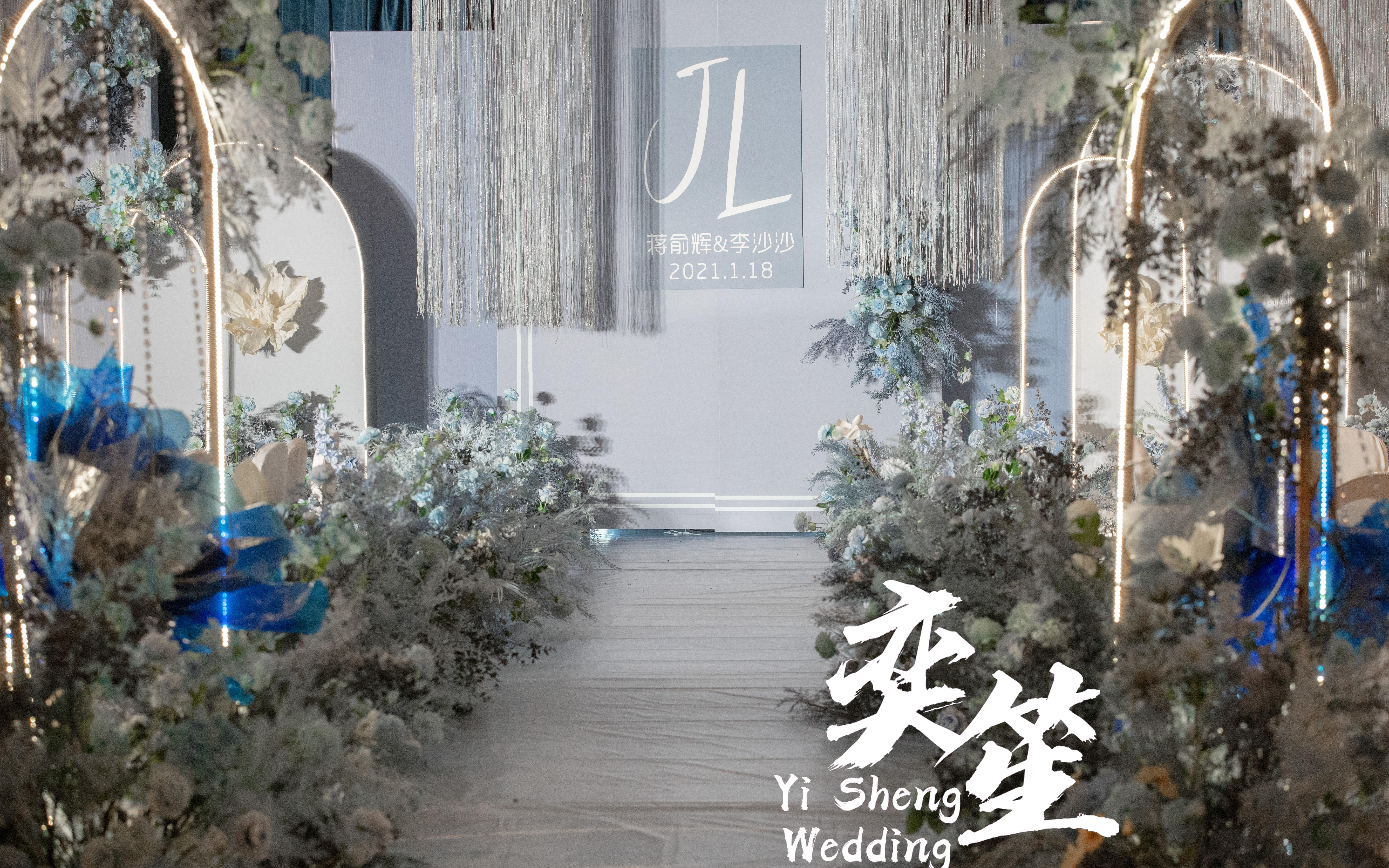 「奕笙婚礼」韩式简约蓝色系列婚礼
