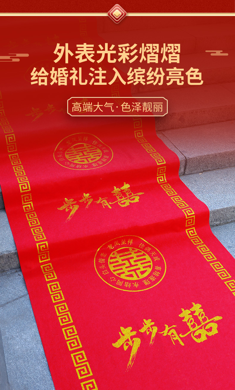 【加厚毛毡红毯】毛毡布结婚红地毯婚庆红毯