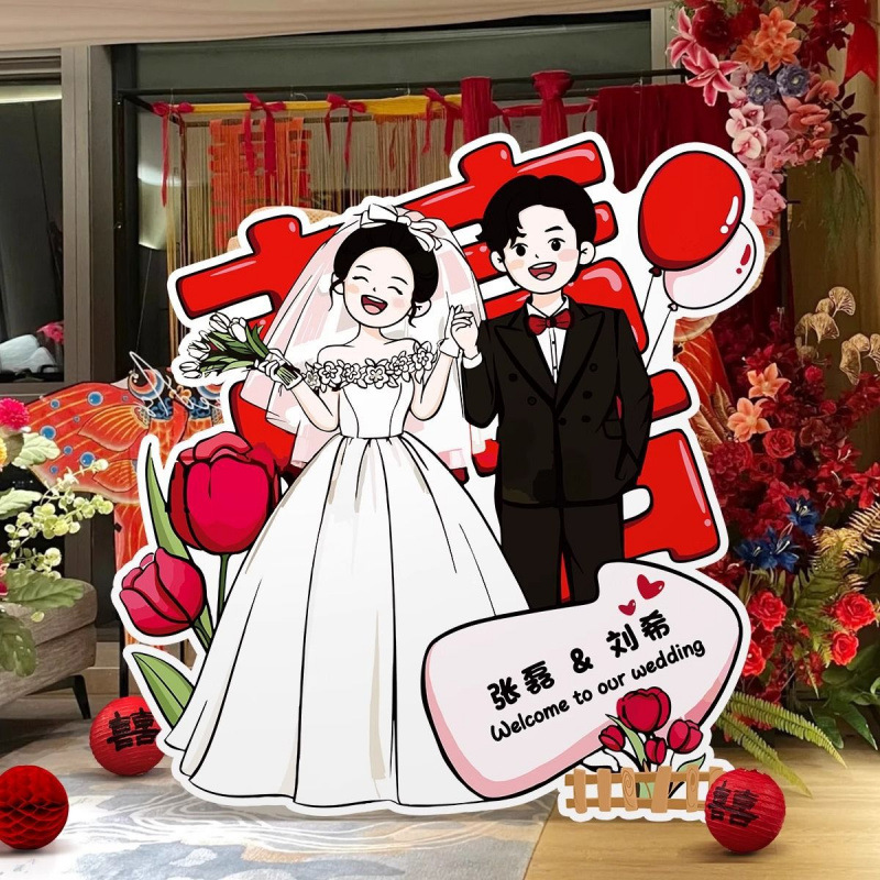 卡通新人迎宾牌婚礼现场人形指示牌