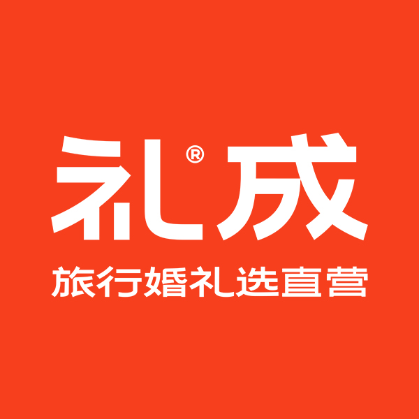 礼成全球旅行婚礼