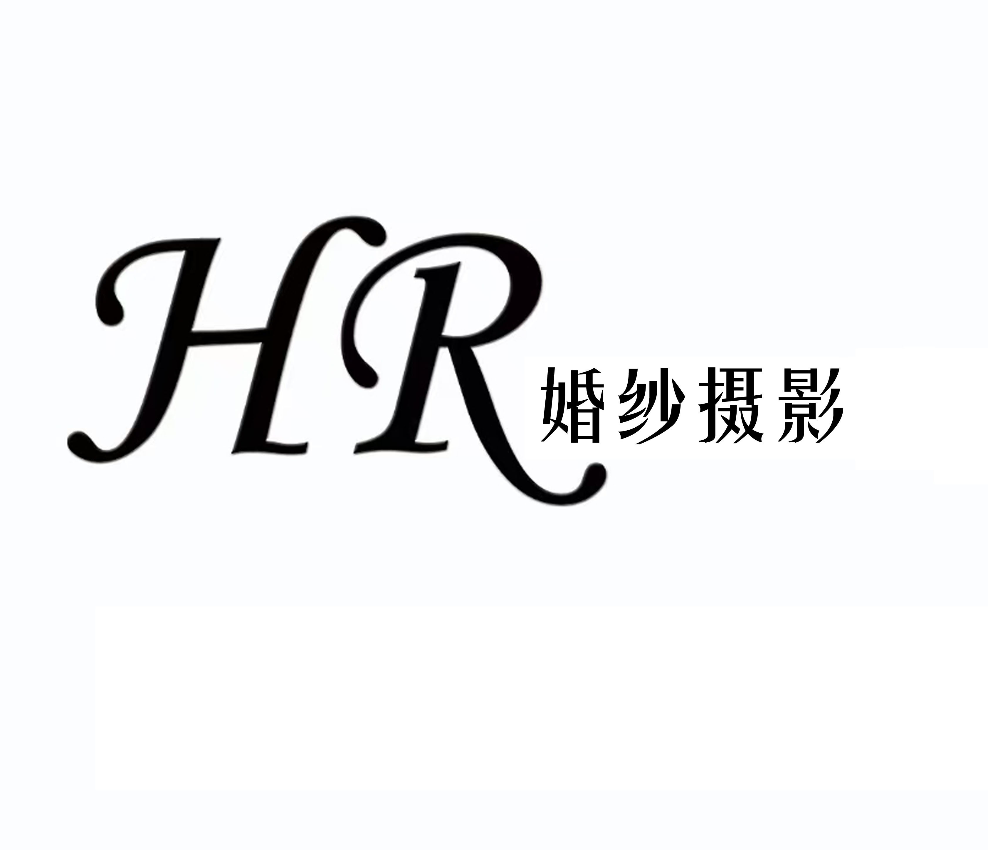 HR婚纱摄影