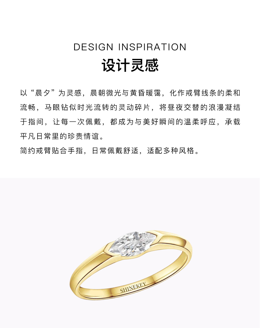 SHINEKEY 光钥 morn ingand evening晨夕 18K金钻戒 精选D色克拉钻