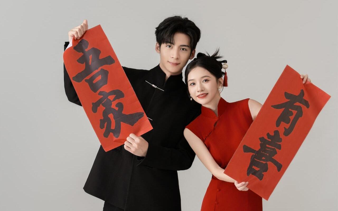 【喜嫁系列】“吾家有喜 百年好合“