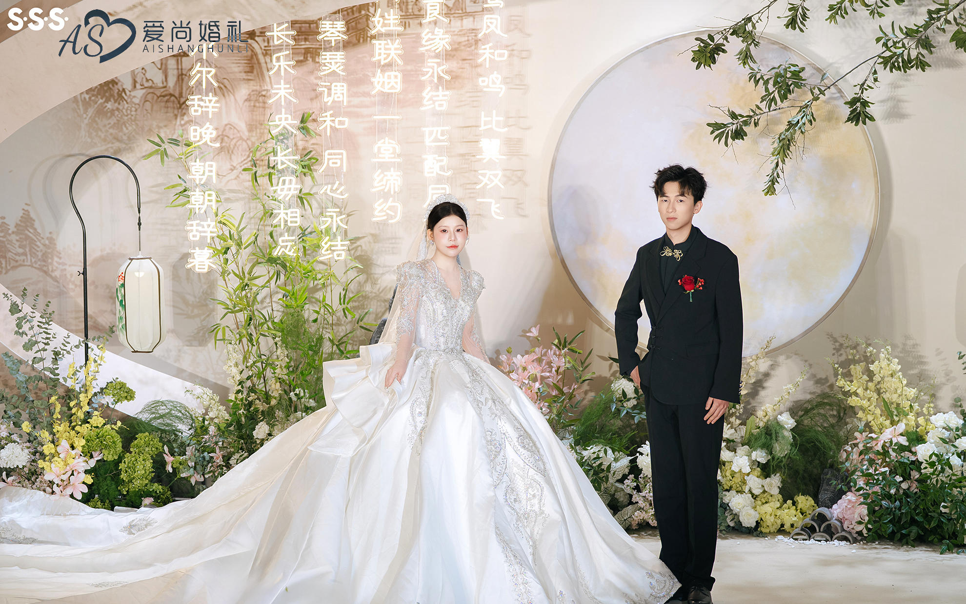 水墨丹青新中式婚礼