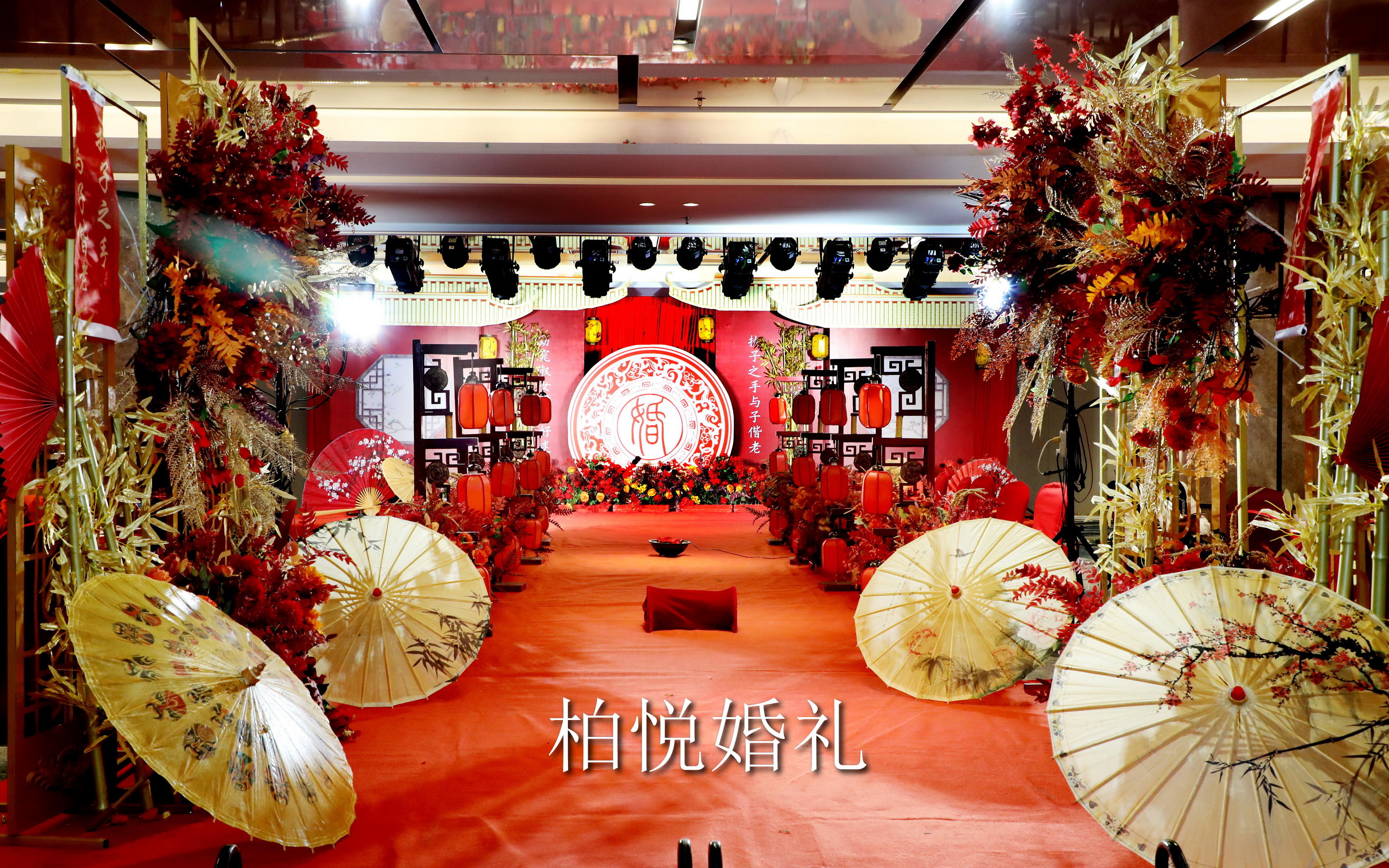 泰安柏悦婚礼2022年新中式婚礼 拒绝假图