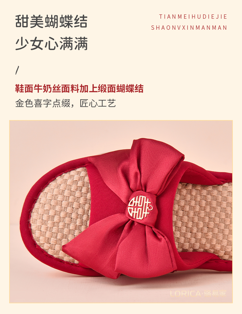 駱易家「永結(jié)同心」結(jié)婚拖鞋 紅色喜慶一對(duì)新婚情侶家用涼拖陪嫁