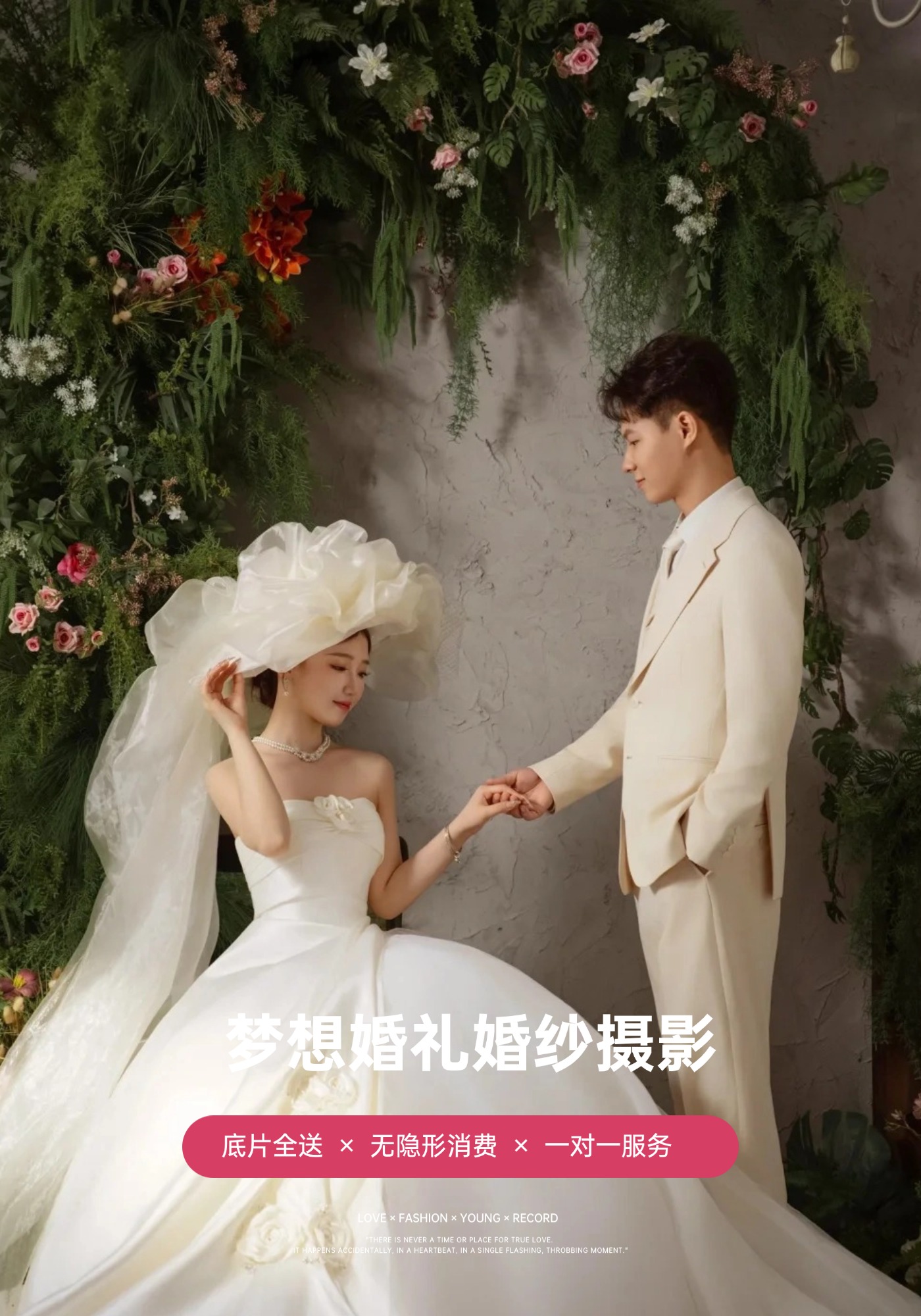 【人气推荐】拍摄景点任选+送电子影像+无隐形消费