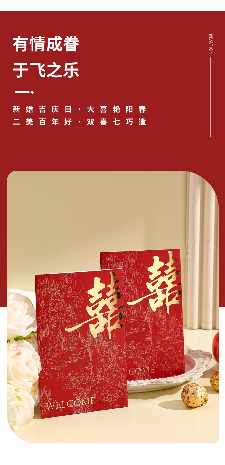 小众简约结婚请帖 婚礼请柬婚宴喜帖邀请函高级感婚庆可打印