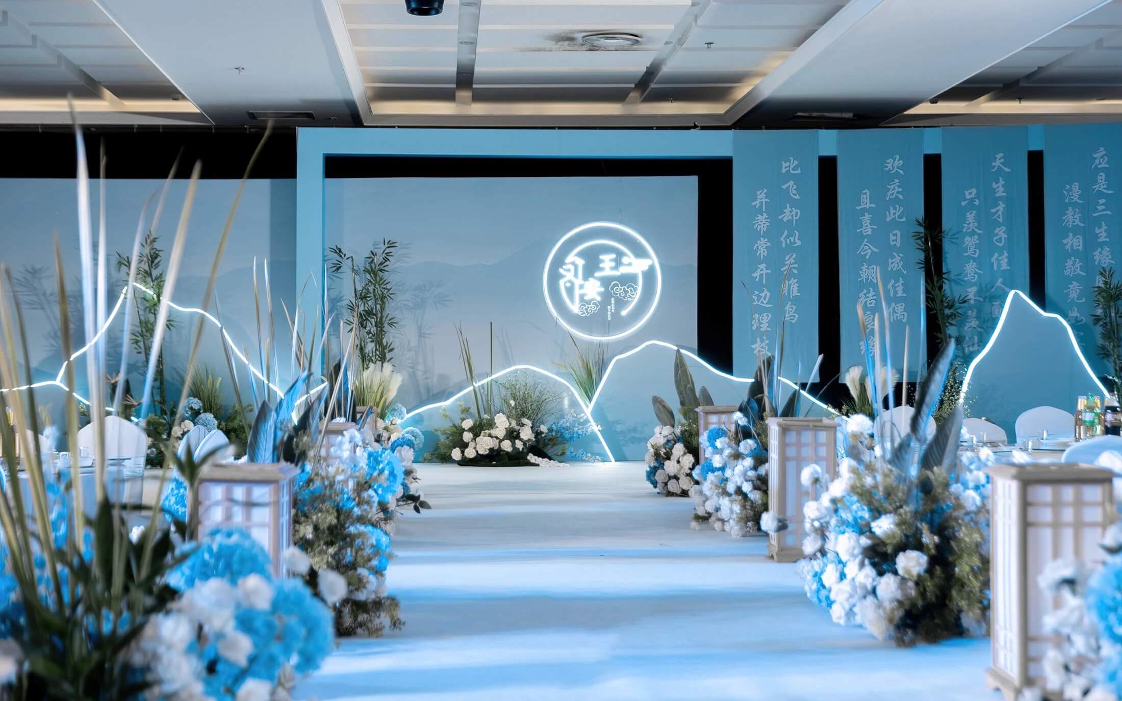 馨约婚礼-蓝色新中式