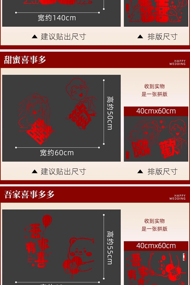 静电贴闪金喜字贴窗花贴纸