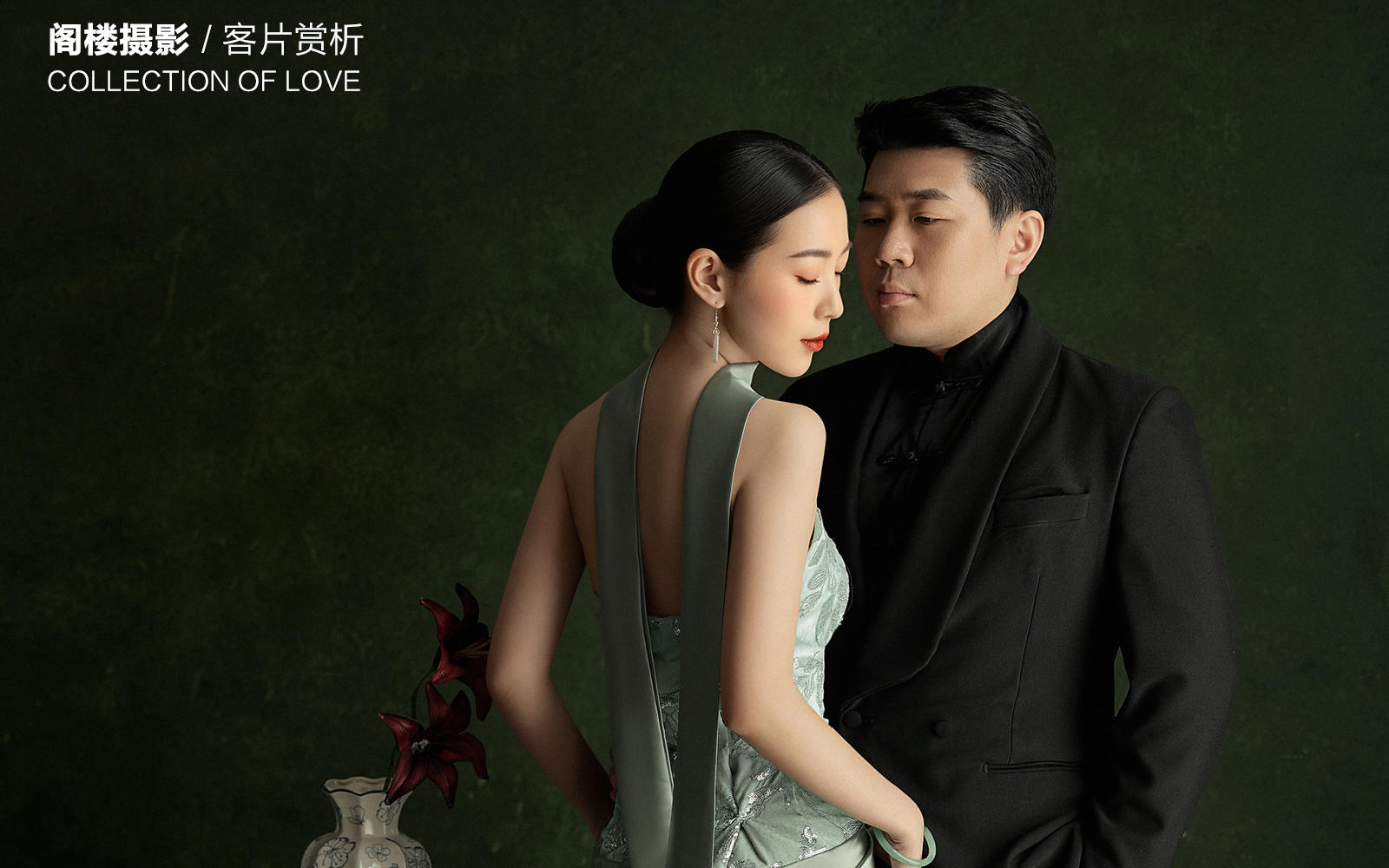戴先生&董女士