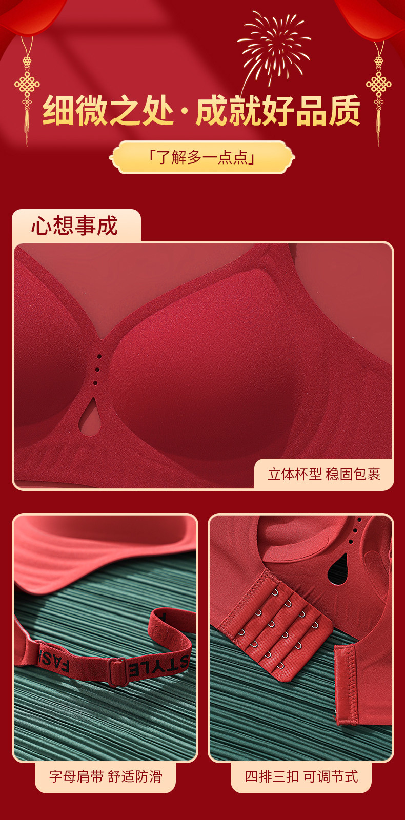 幸运红锦鲤内衣套装