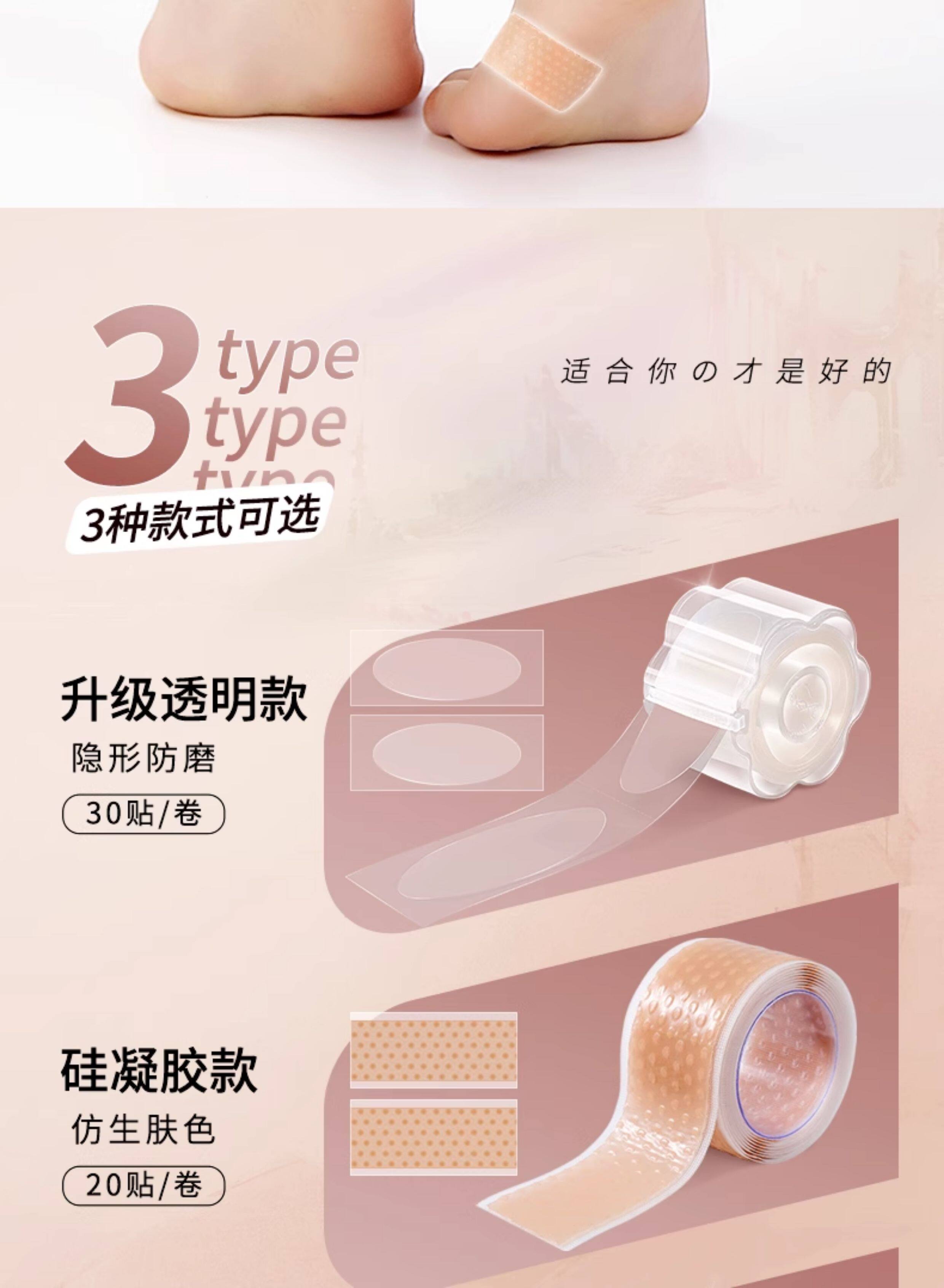 高跟鞋后跟贴 硅胶防磨脚隐形无痕