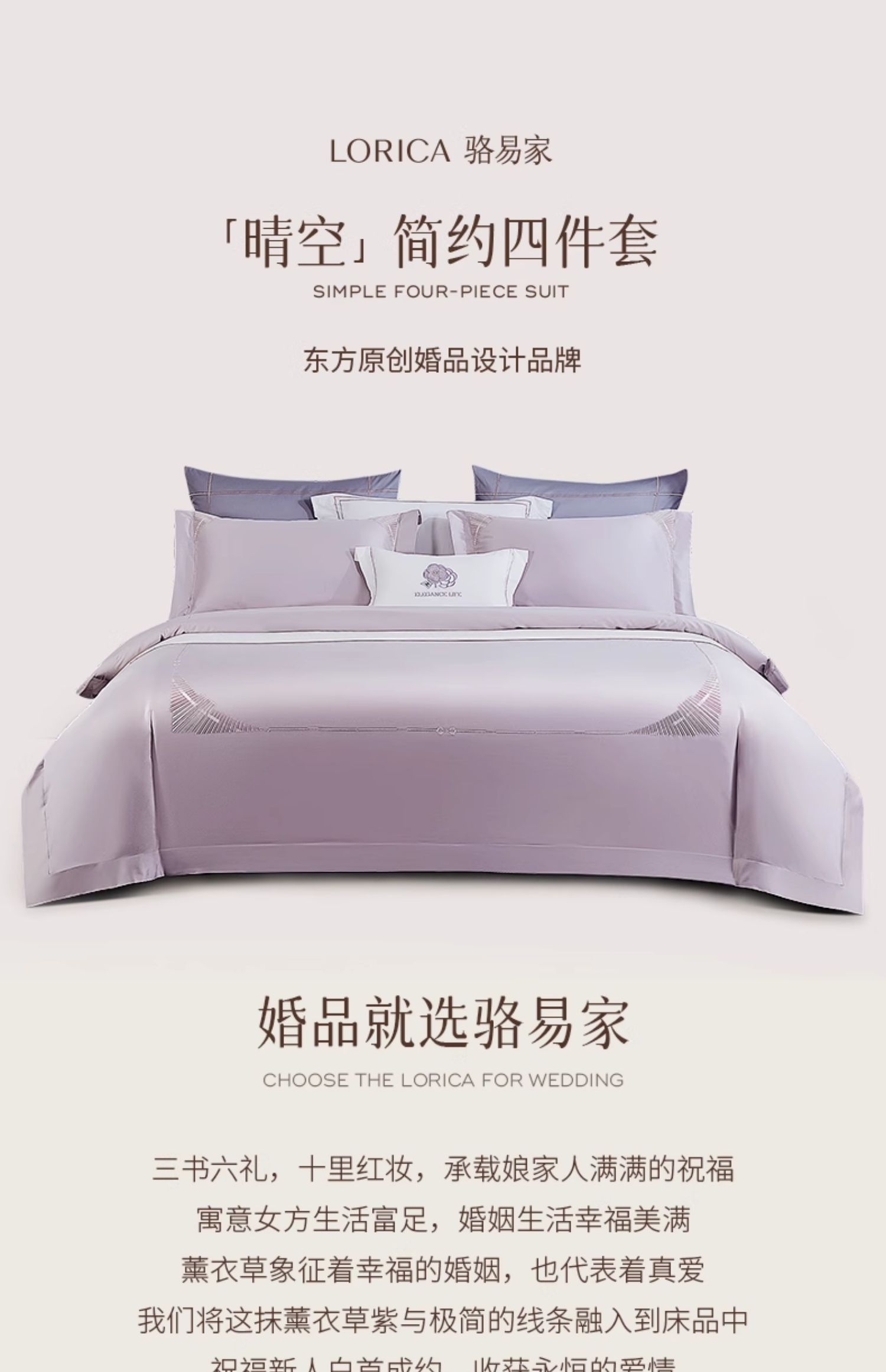 駱易家「晴空」四件套床上用品上檔次結(jié)婚純棉簡(jiǎn)約陪嫁禮物刺繡