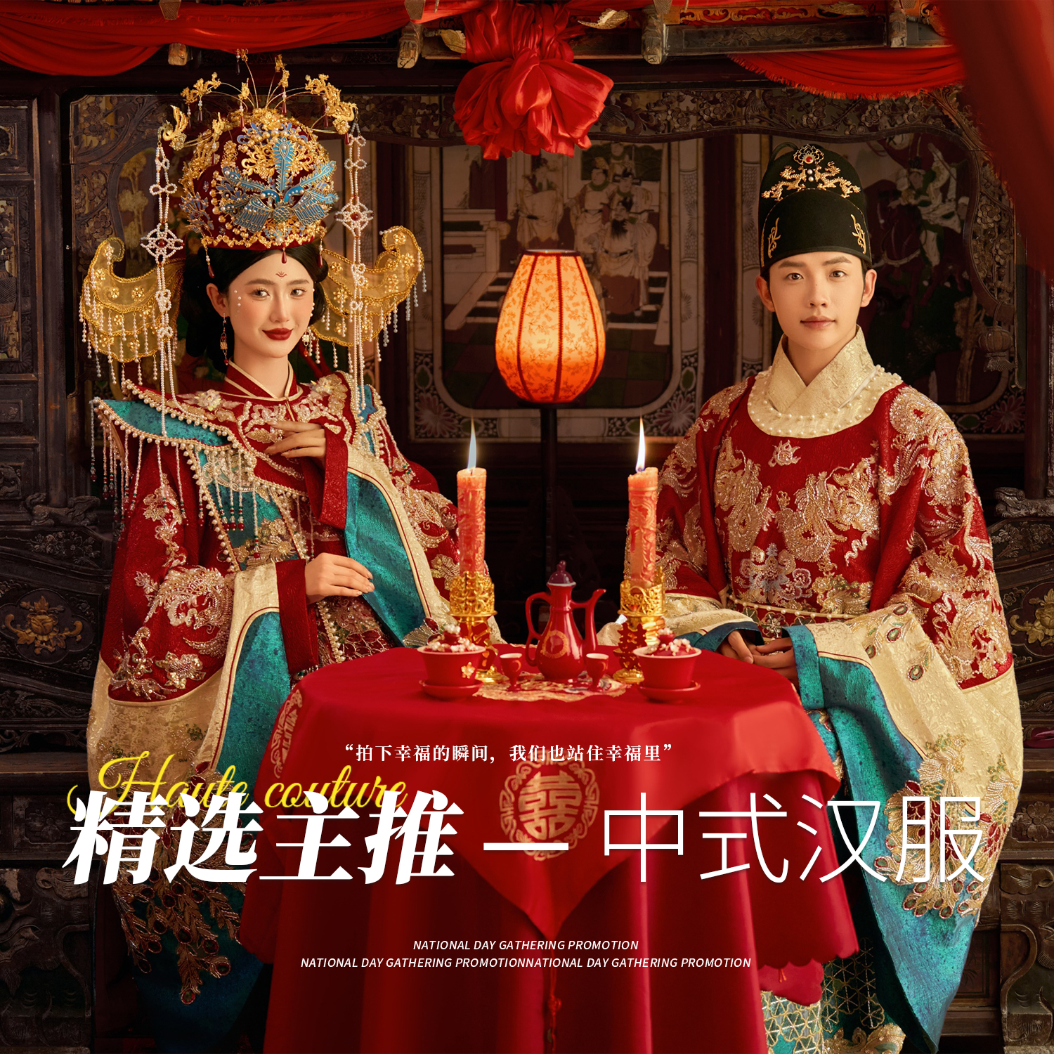 【结婚必拍】汉服系列+内外景双拍+风格任选