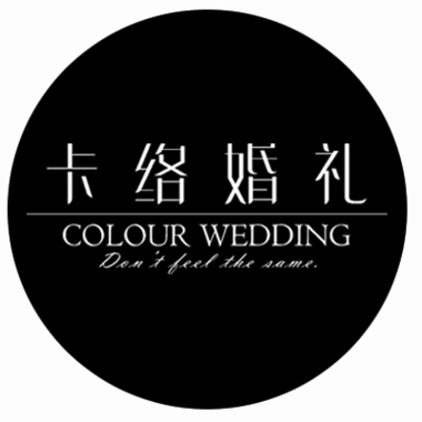 卡络婚礼Colour Wedding