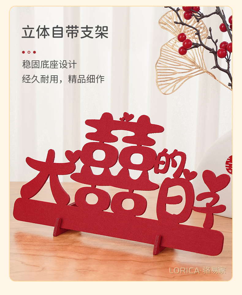駱易家「大喜的日子」結(jié)婚擺件